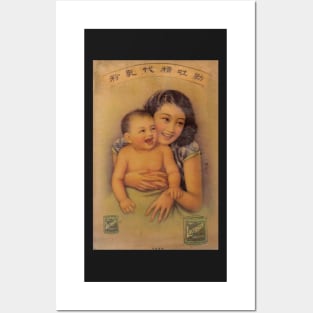 1920s Chinese Lactogen Advertisement  of Mother and Child Posters and Art